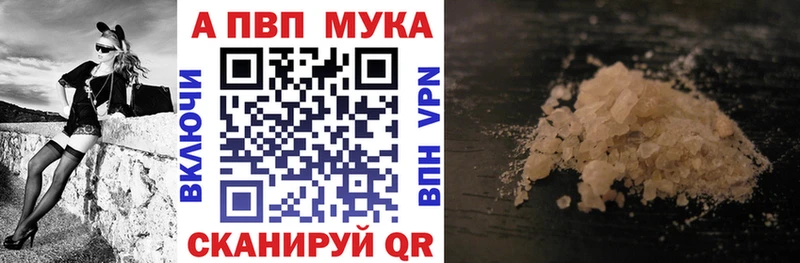 A-PVP мука  Кизилюрт 