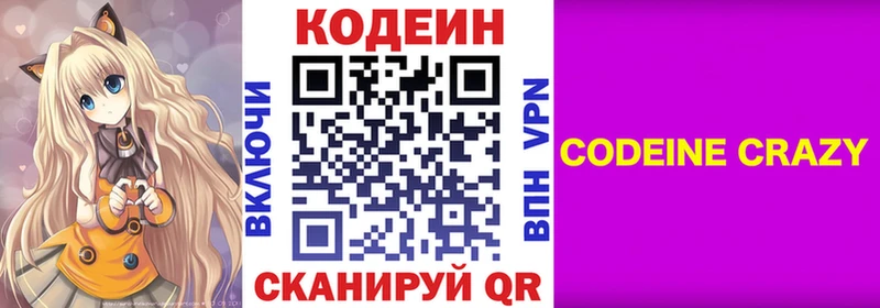 Кодеиновый сироп Lean напиток Lean (лин)  где найти   MEGA ссылки  Кизилюрт 