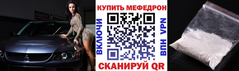 МЯУ-МЯУ 4 MMC  наркотики  дарк нет Telegram  Кизилюрт 