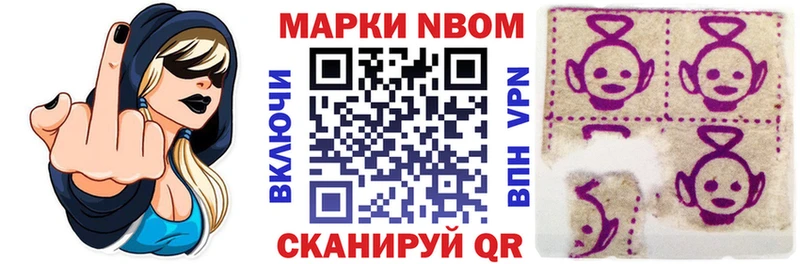 Марки NBOMe 1,8мг Кизилюрт